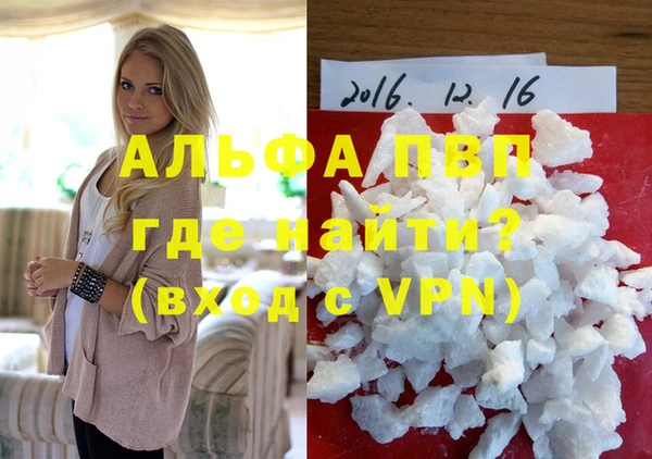 альфа пвп VHQ Покачи