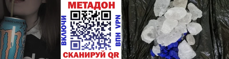 Купить где  Советский  Метадон VHQ 